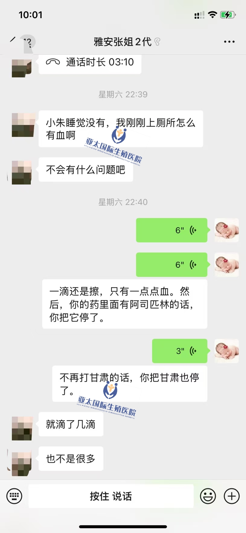 <font color='#006600'>灵宝做试管成功 HCG稳定翻倍</font>
